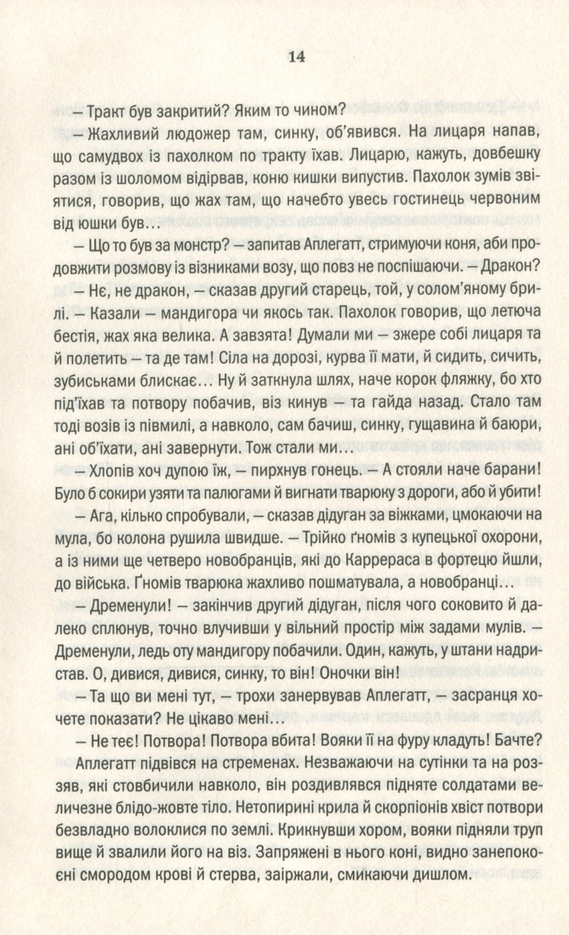 Відьмак. Час Погорди. Книга 4