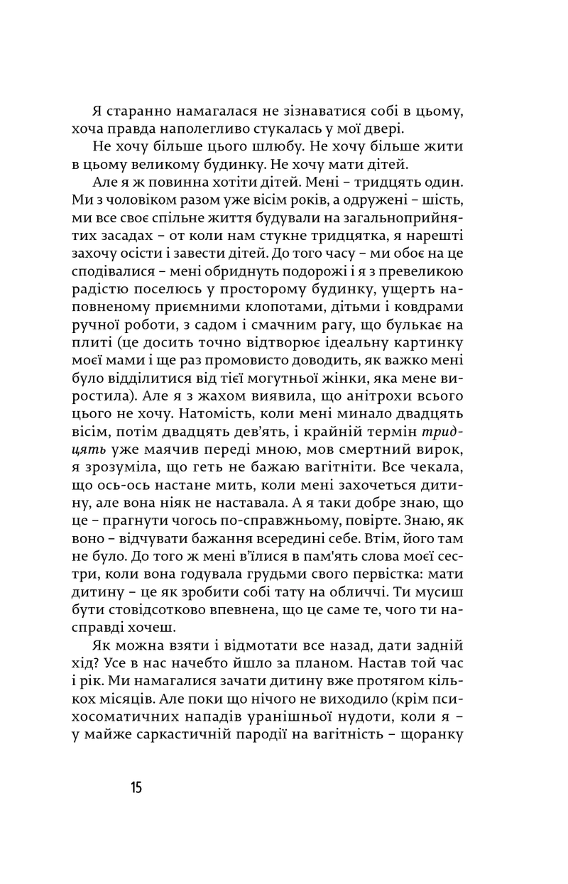 Їсти, молитися, кохати