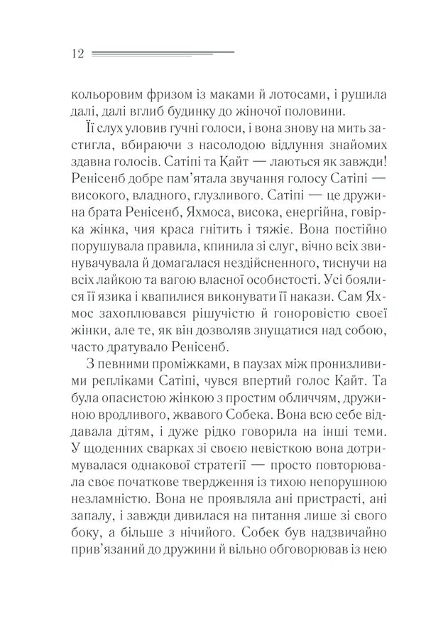Наприкінці приходить смерть