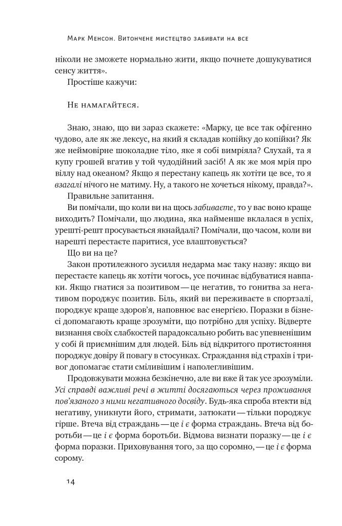 Витончене мистецтво