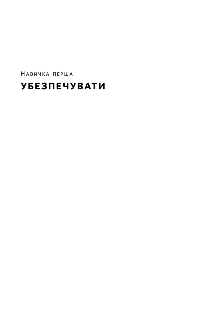 Культурний код. Секрети успішної взаємодії в команді