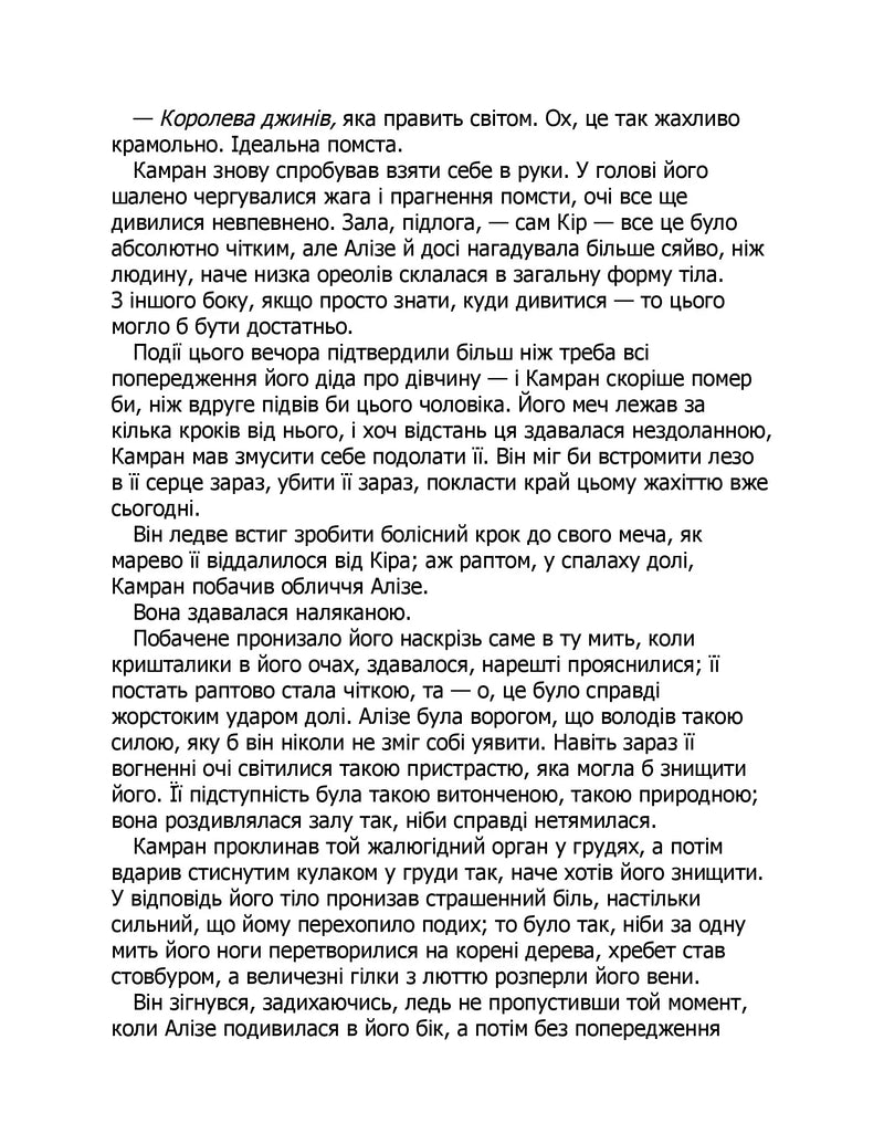 Ці нерозривні зв'язки
