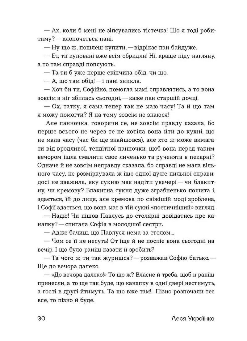 Шалені тексти. Мала проза українських письменниць