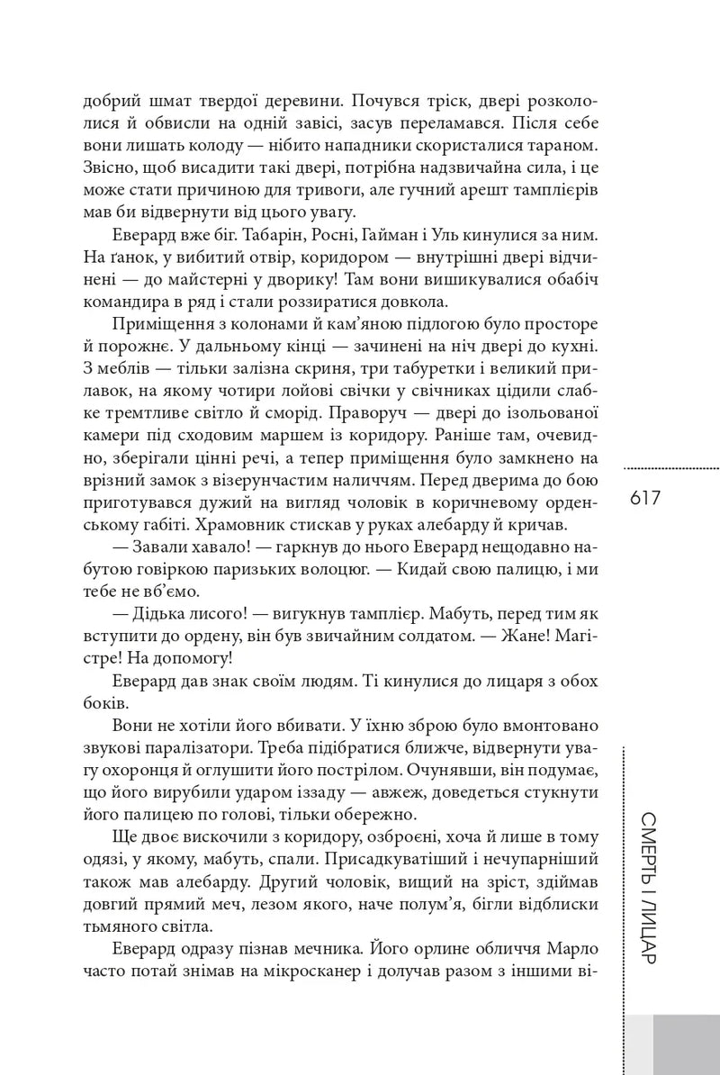 Патруль часу