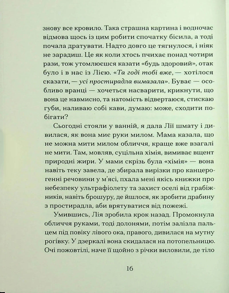 Наші дружини на дні морському
