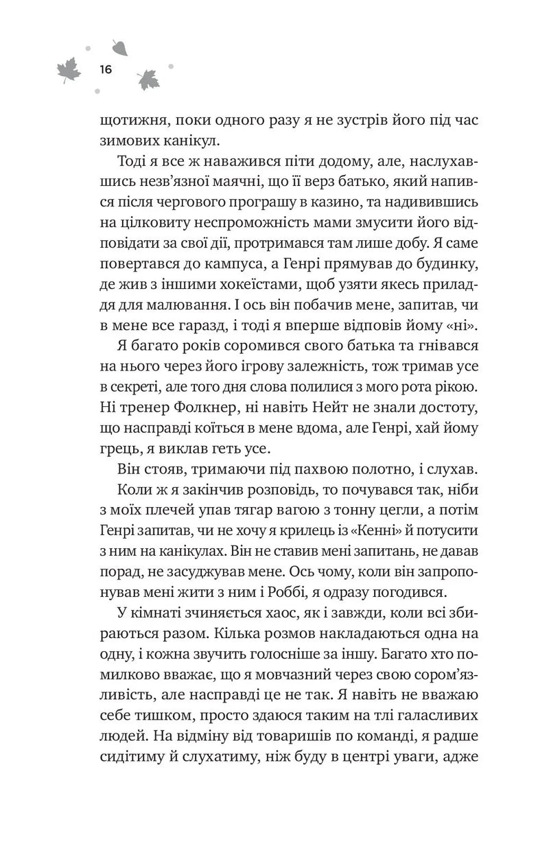І спалахне пожежа