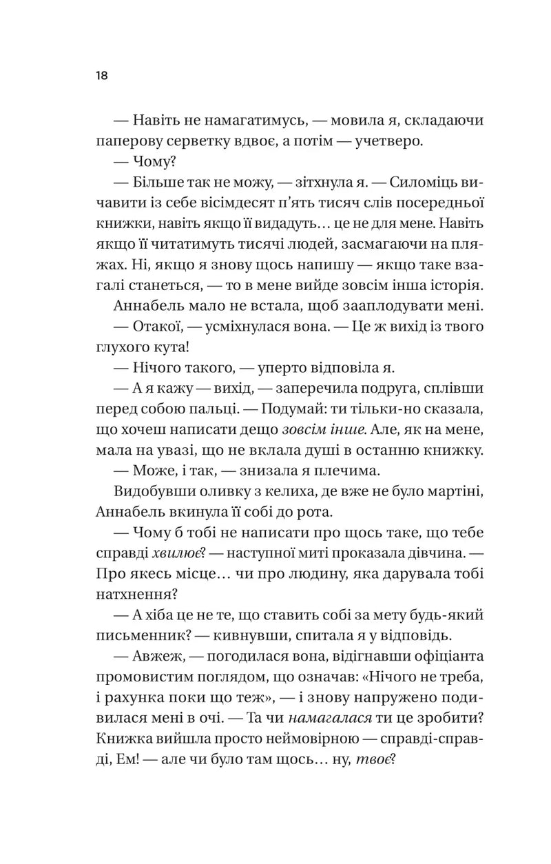 Фіалки в березні