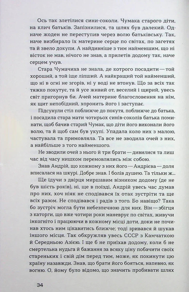 Сад Гетсиманський