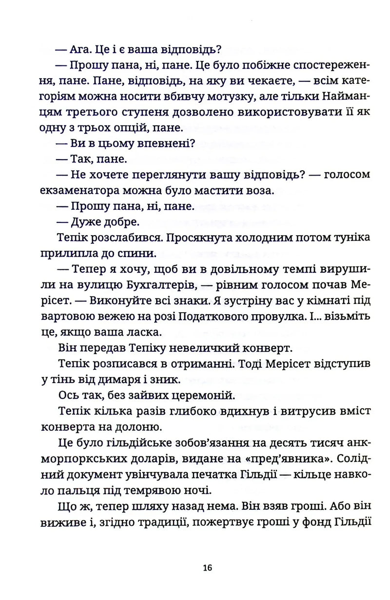 Піраміди