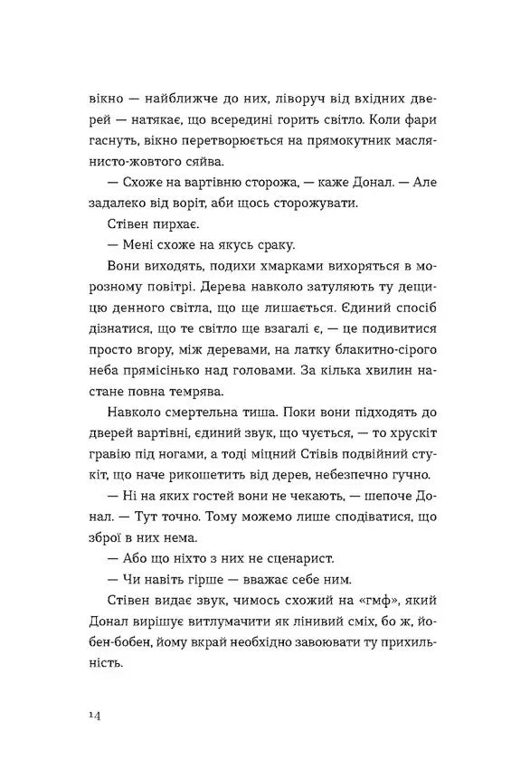 Хронометраж