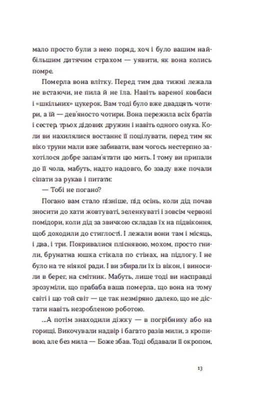 Нічні купання в серпні
