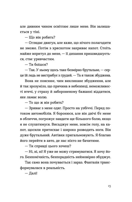 Ромео