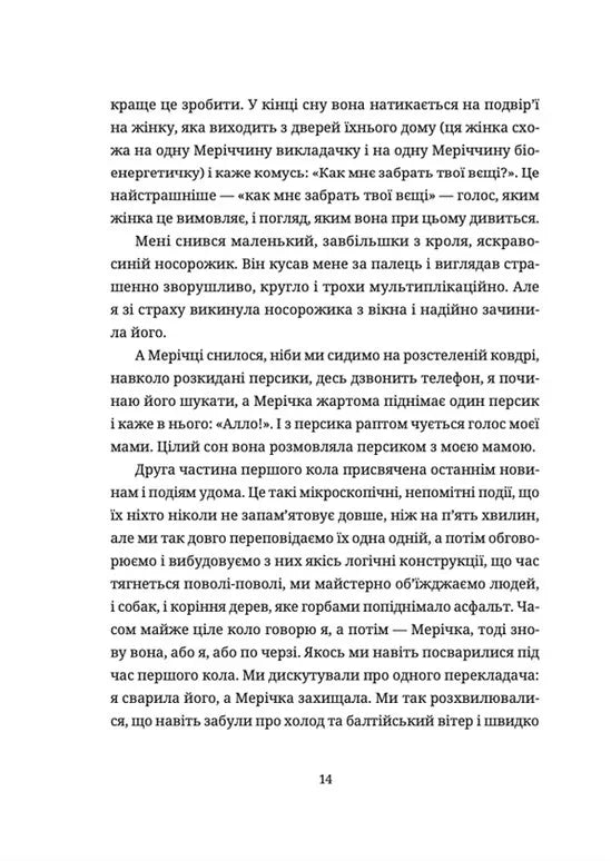Жінки їхніх чоловіків. Старі люди