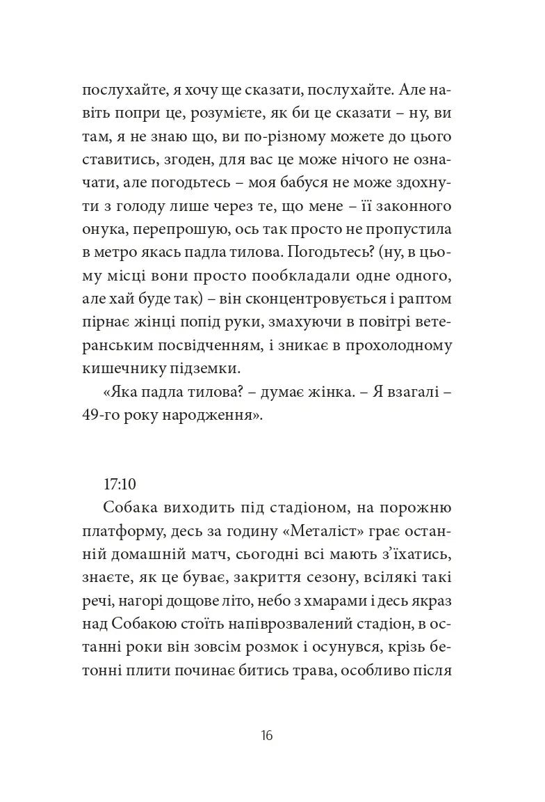 Депеш Мод