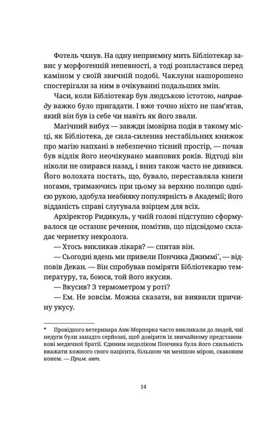 Останній континент