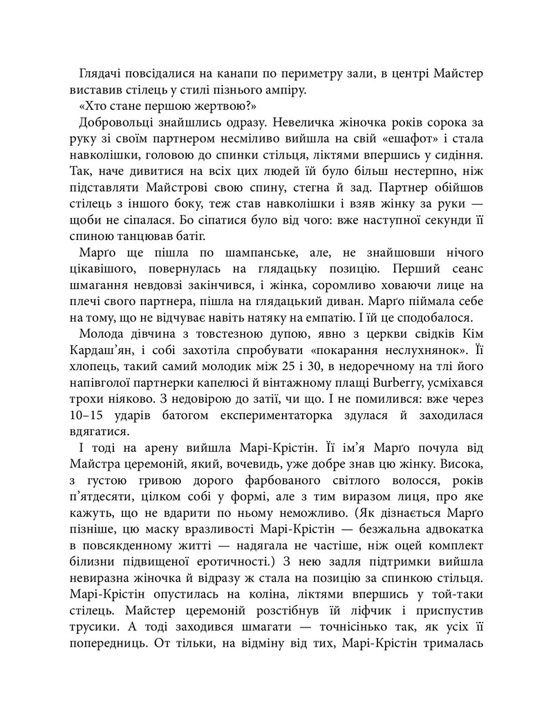 Тільки нікому про це не кажи