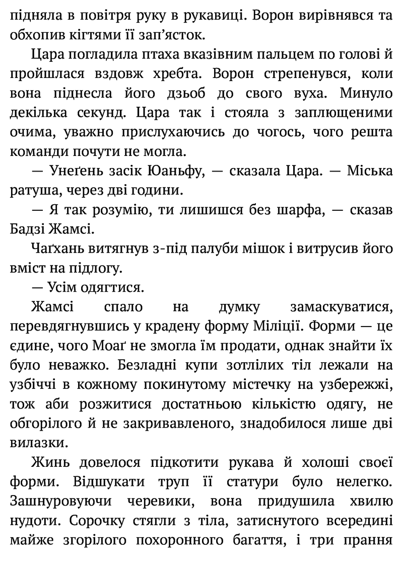 Республіка Дракона