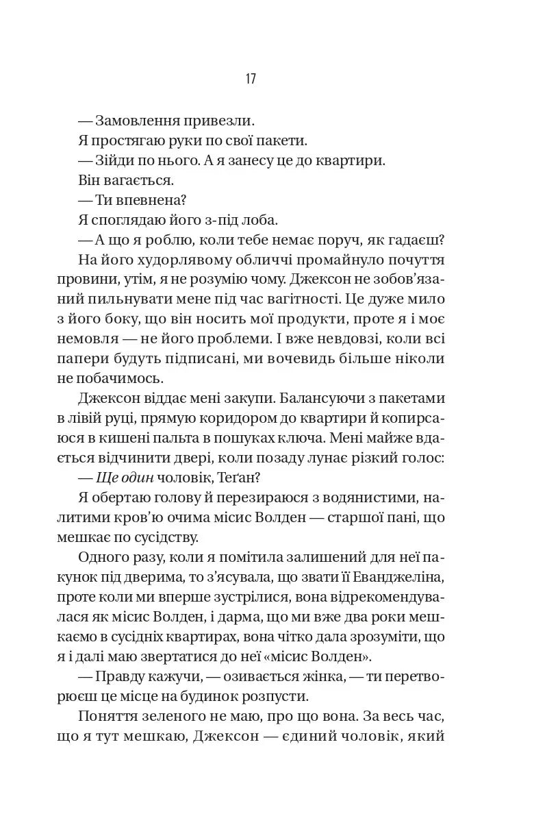 Буря