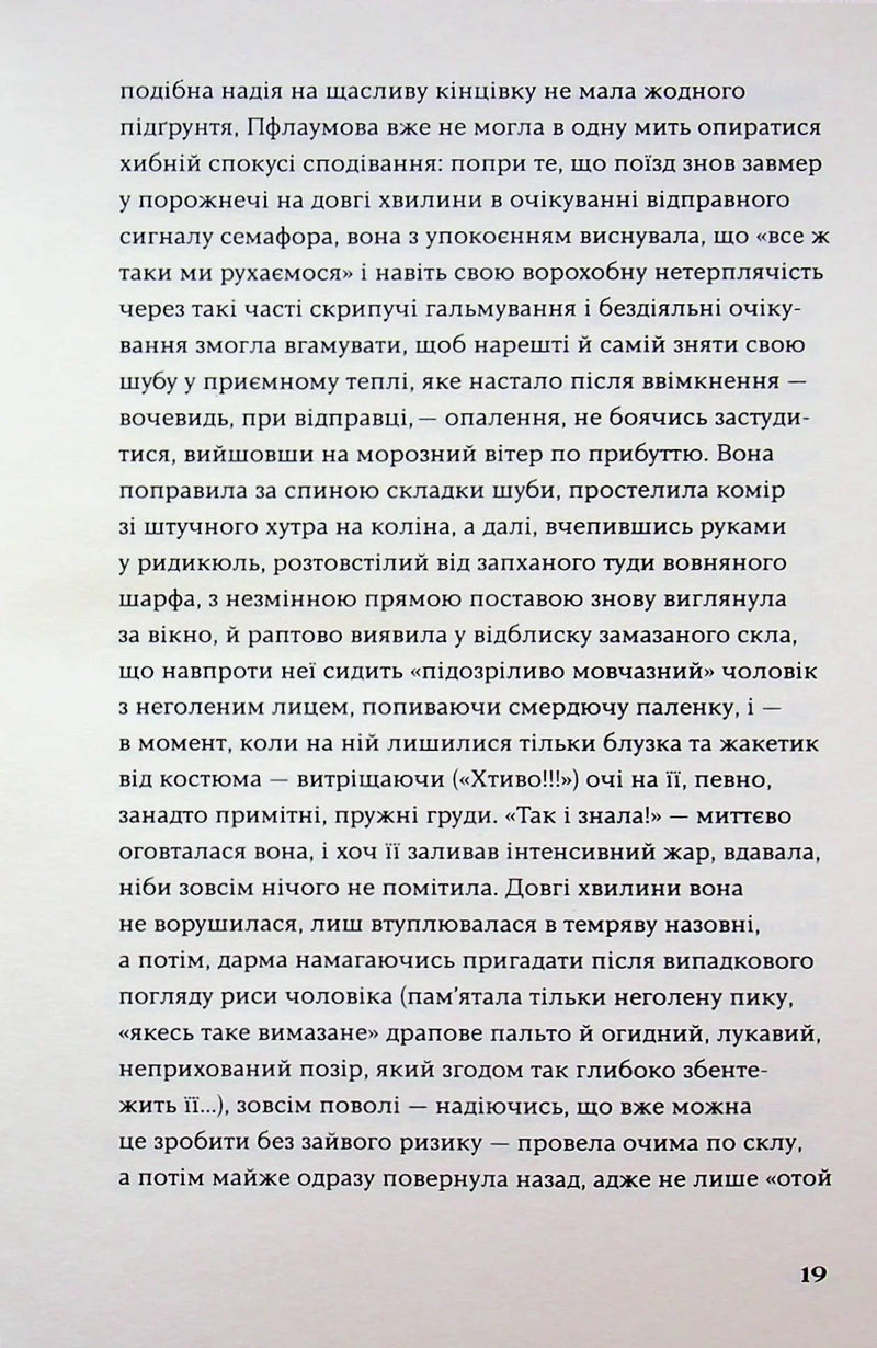 Меланхолія опору