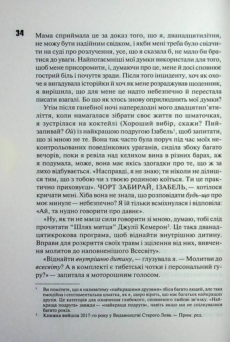 Купи собі той довбаний букет