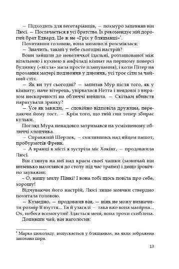 Три любові