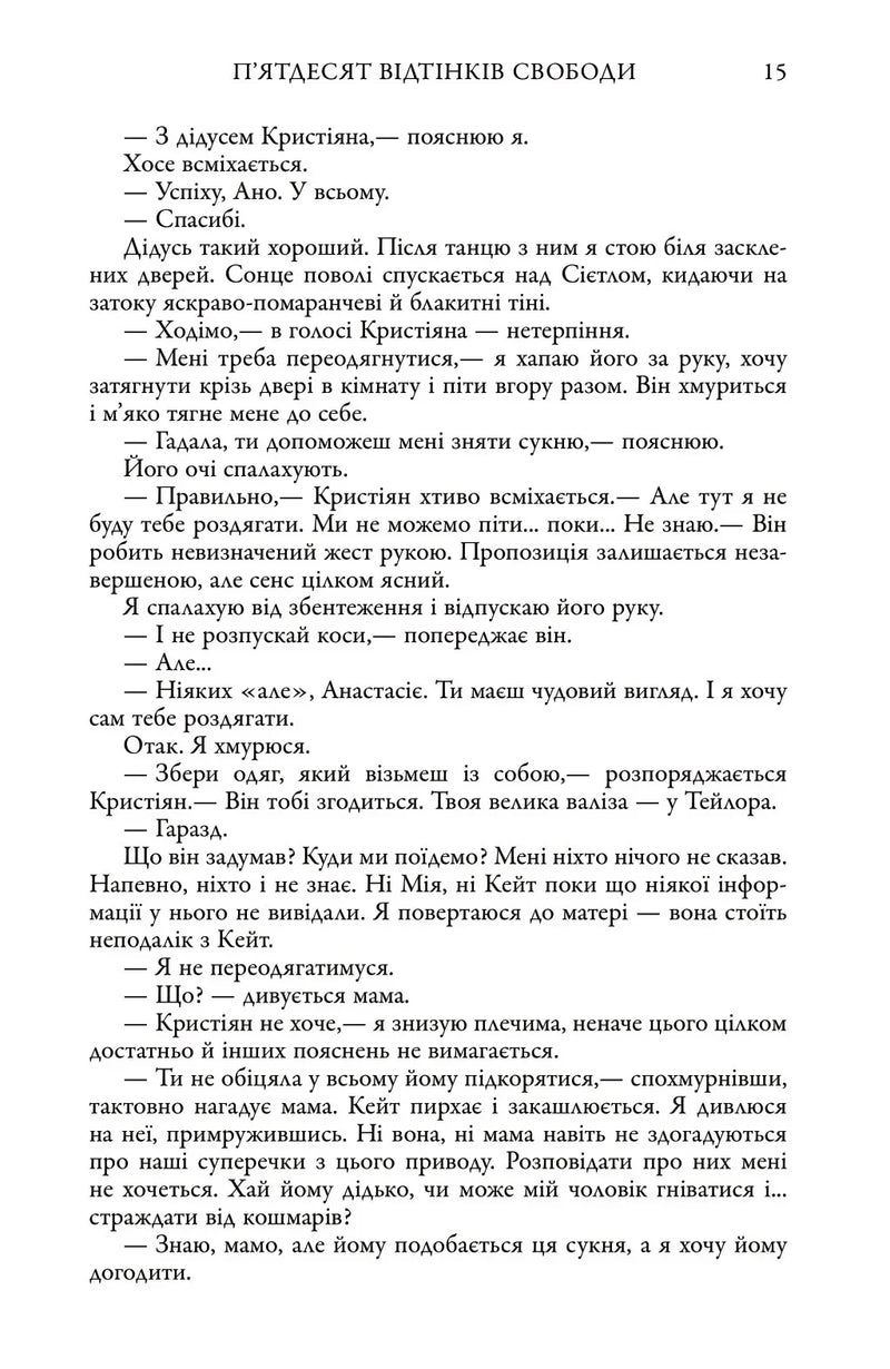 Легенда