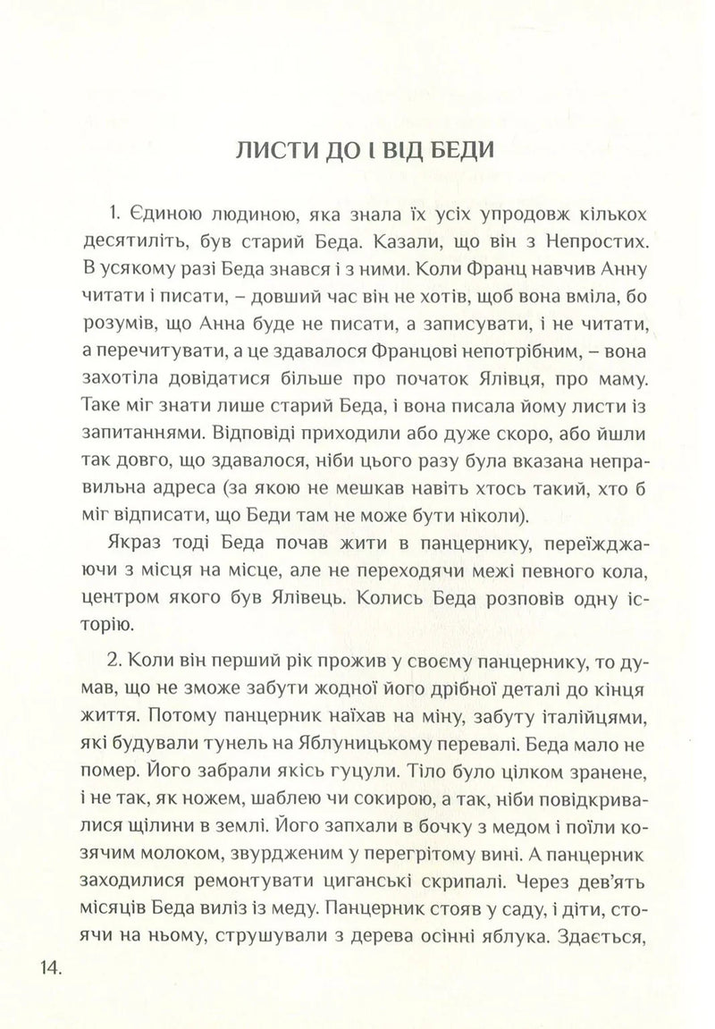 НепрОсті