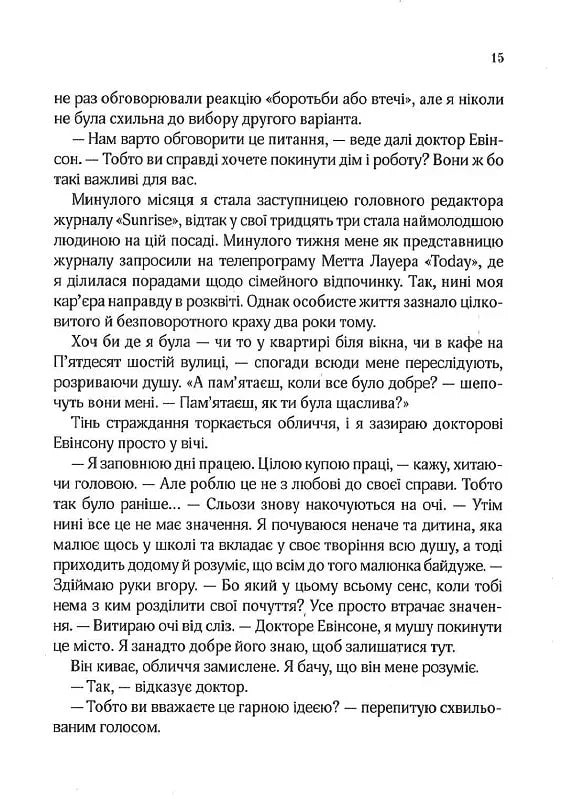Ранкове сяйво