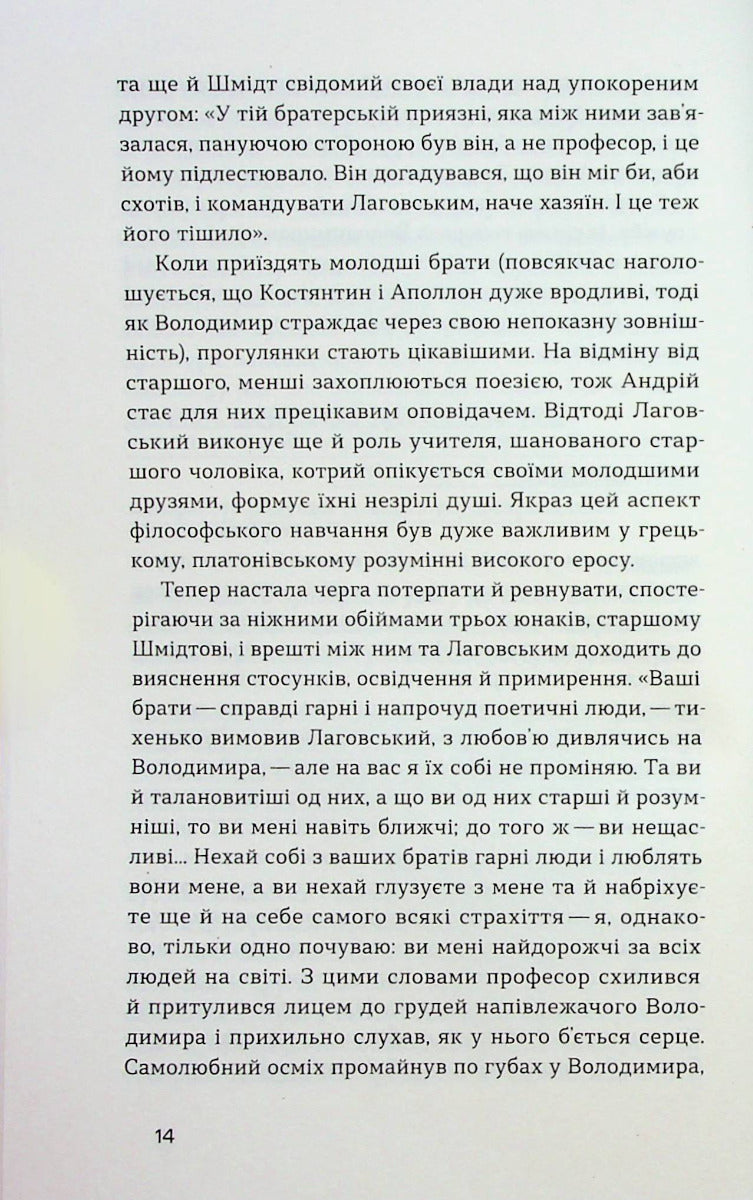 Андрій Лаговський