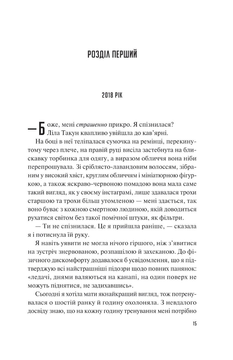 Велике літо