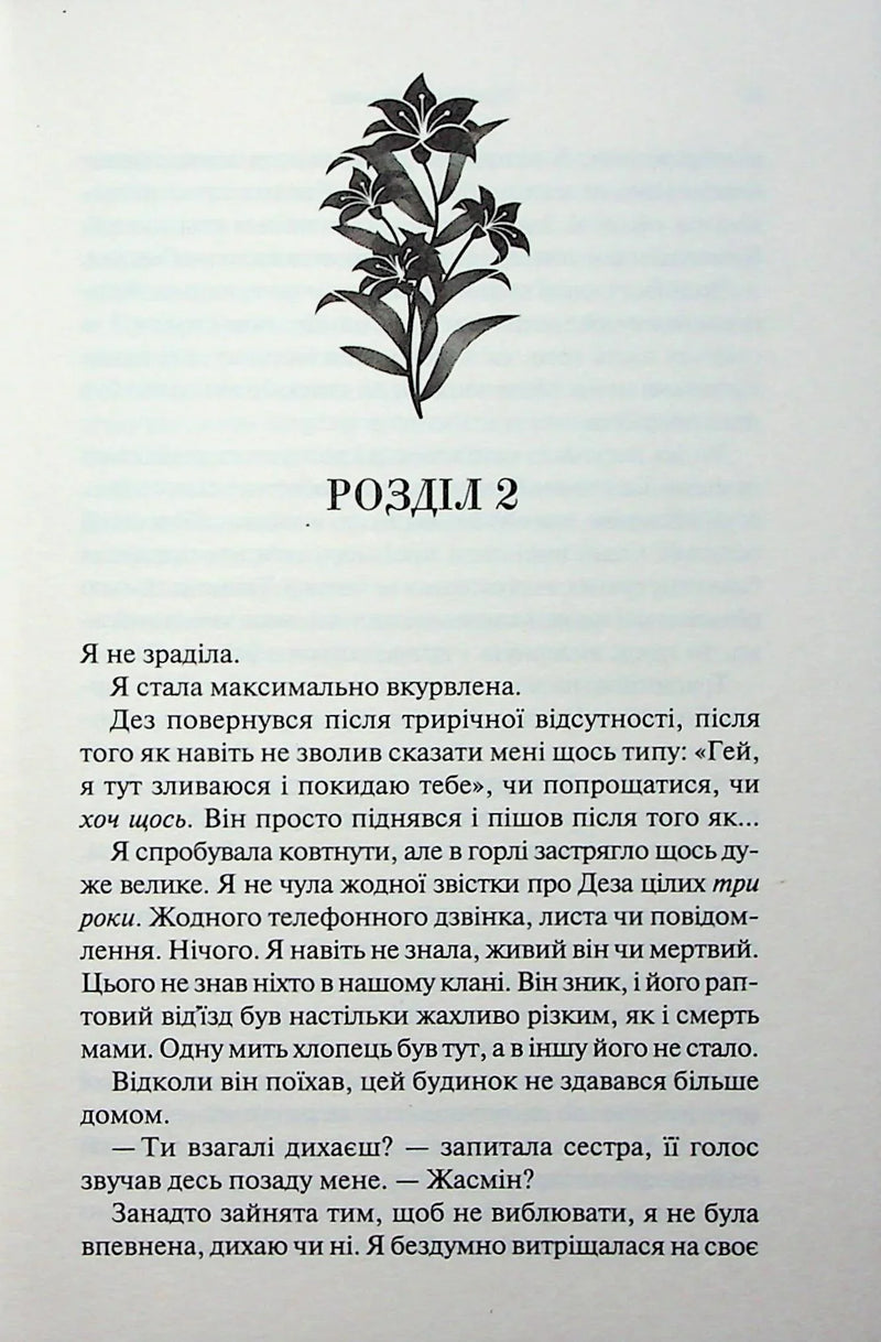 Гірке солодке кохання