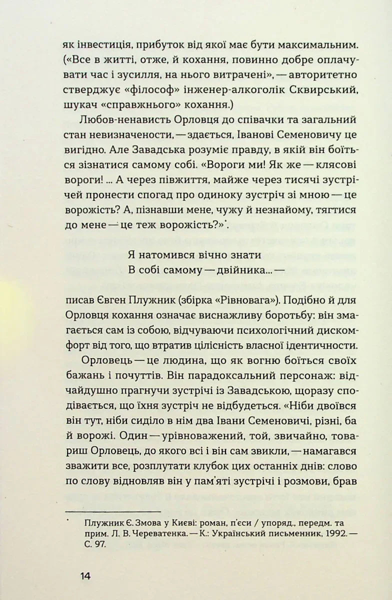 Недуга