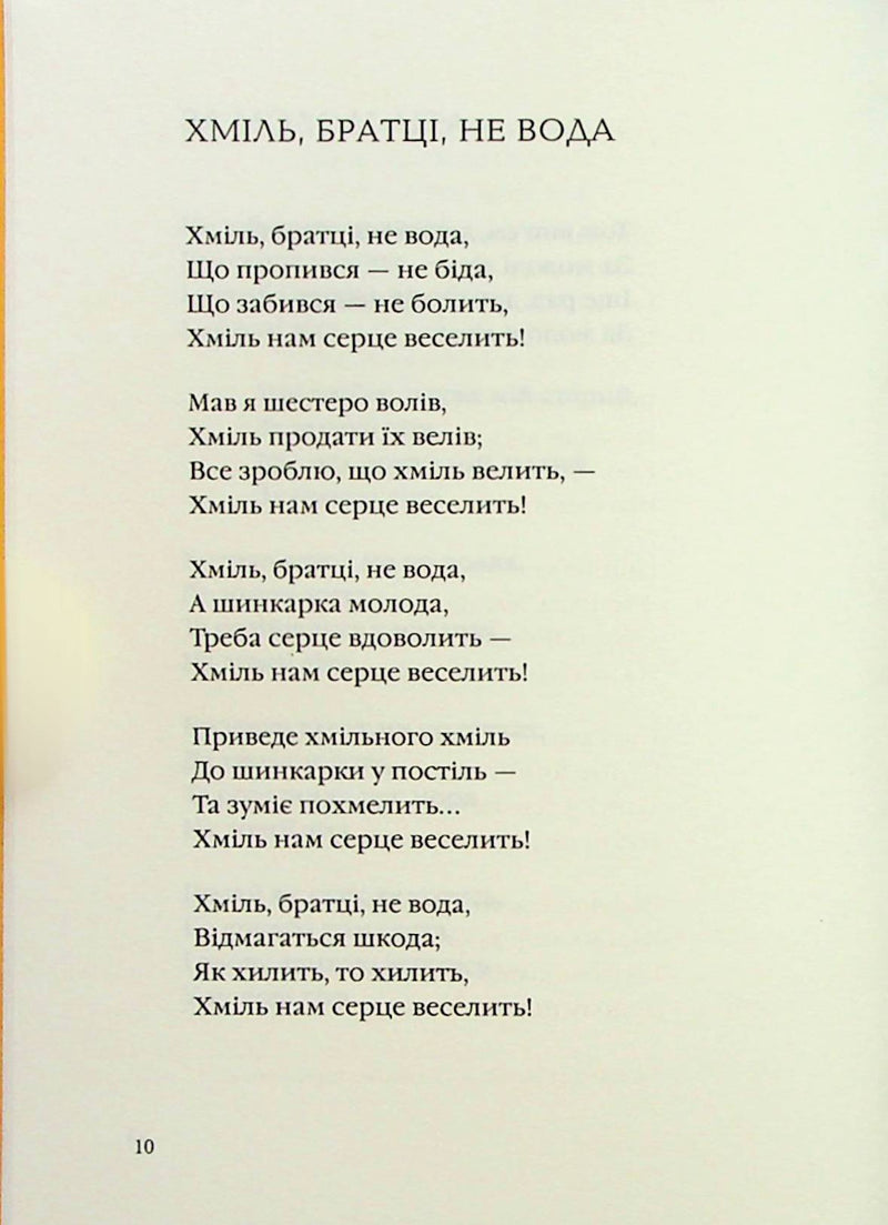 Бернс. Вибрані вірші