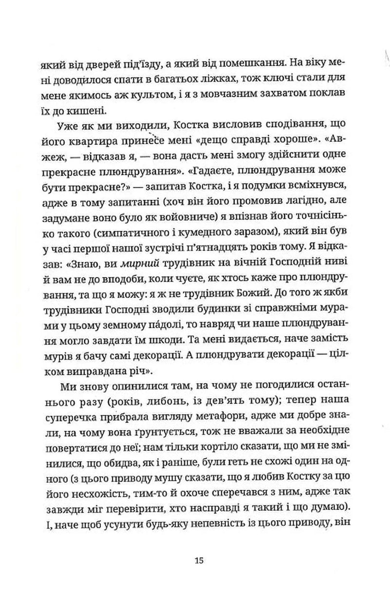 Жарт