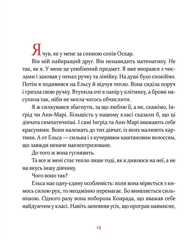 Маленька книжка про любов