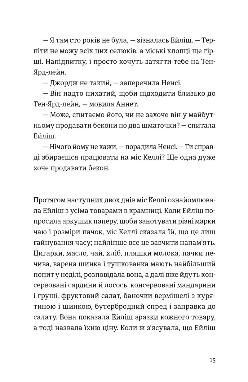 Бруклін