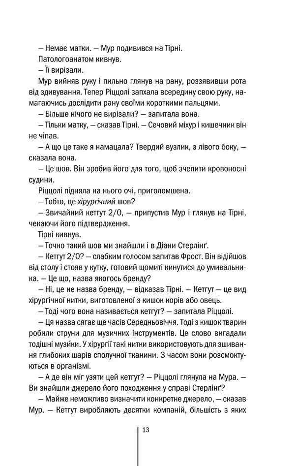Хірург