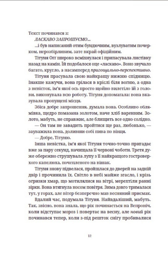 Бери за горло