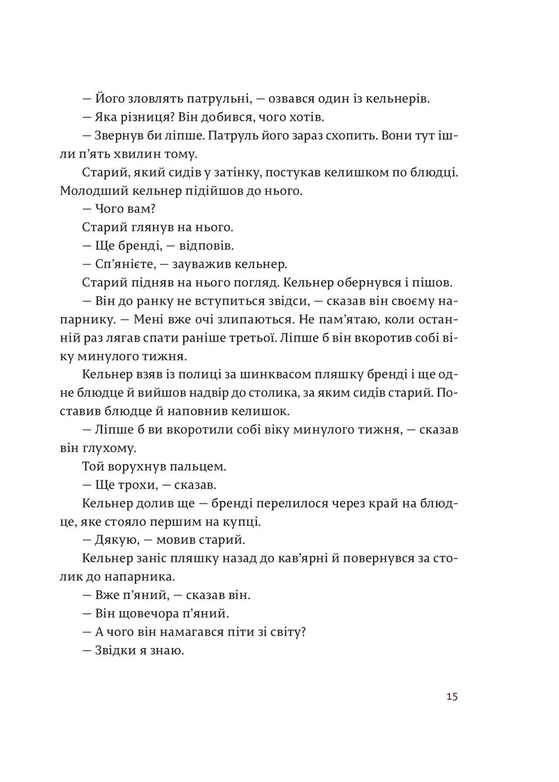 Переможцю не дістається нічого