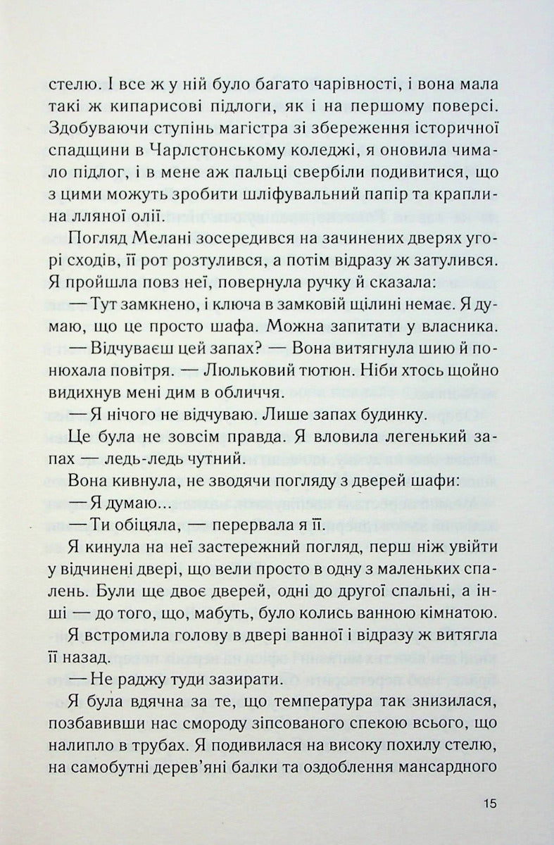 Крамниця на вулиці Роял