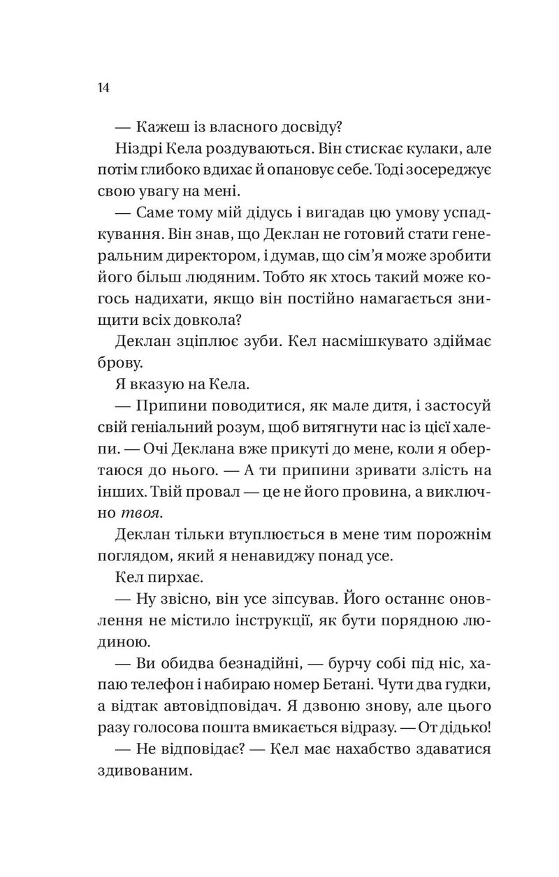 Умови контракту