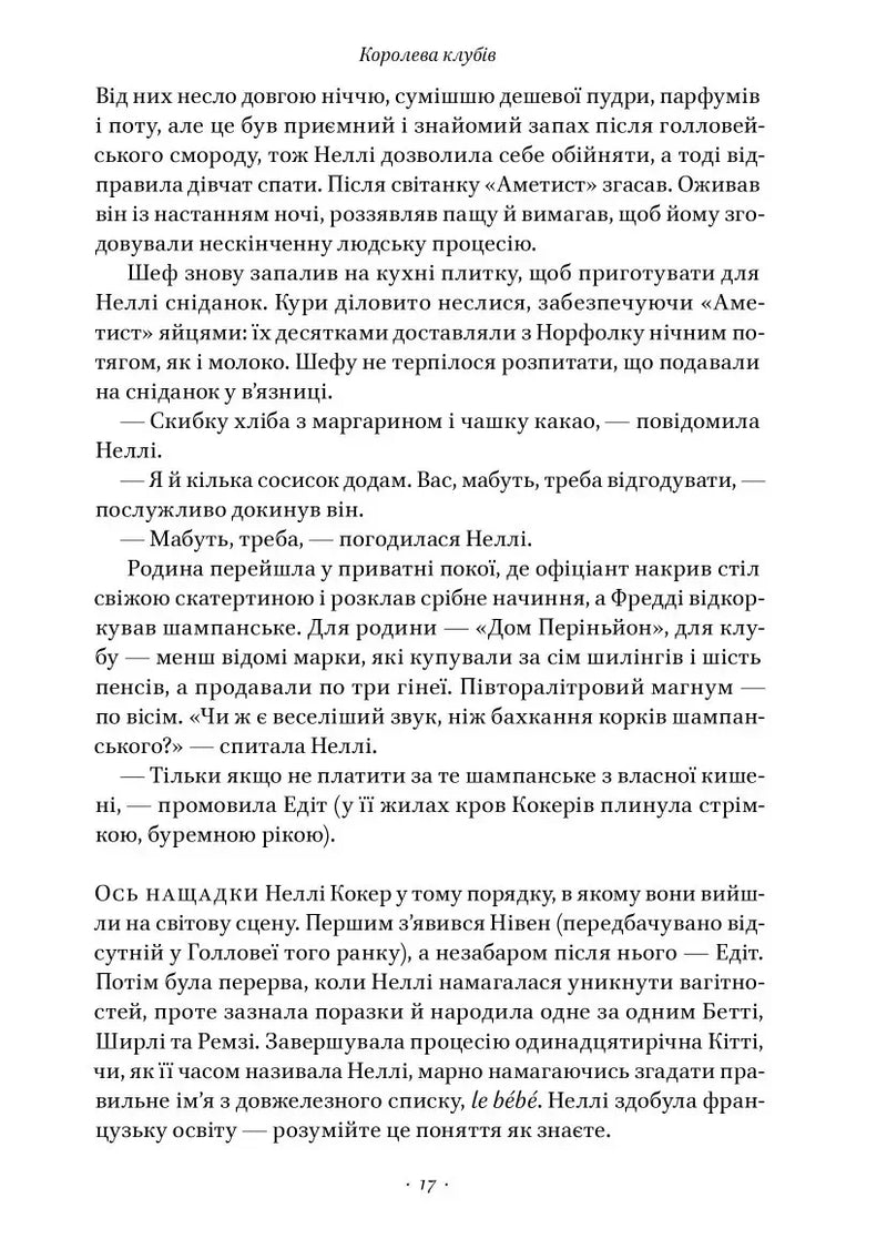 Храми веселощів
