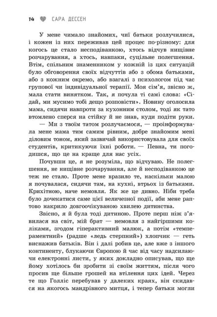 Безсоння для двох