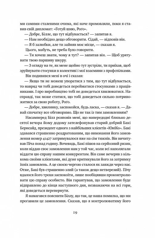 Мета. Процес безперервного вдосконалення