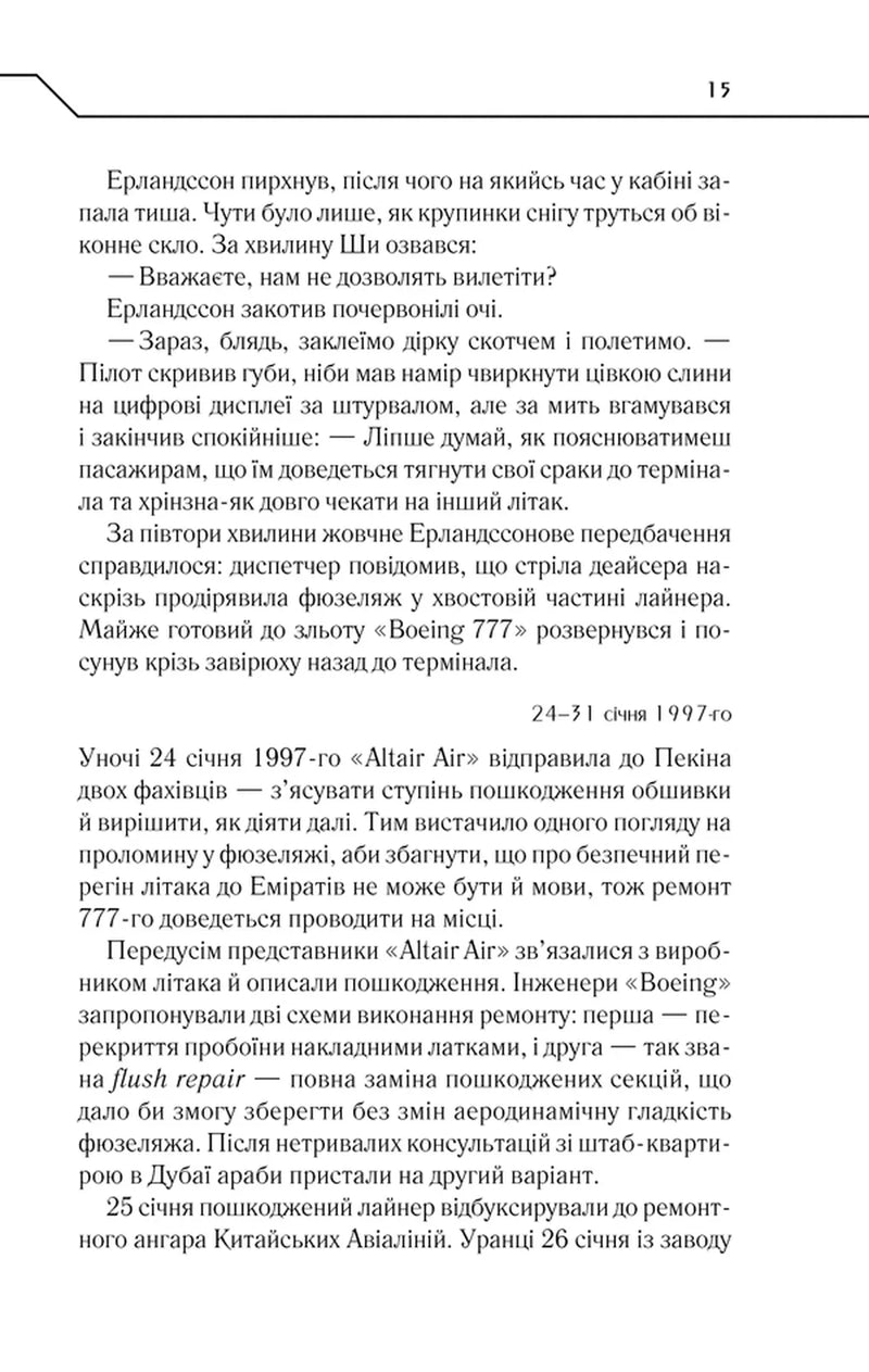 Де немає Бога