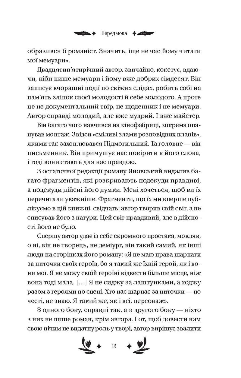 Майстер корабля