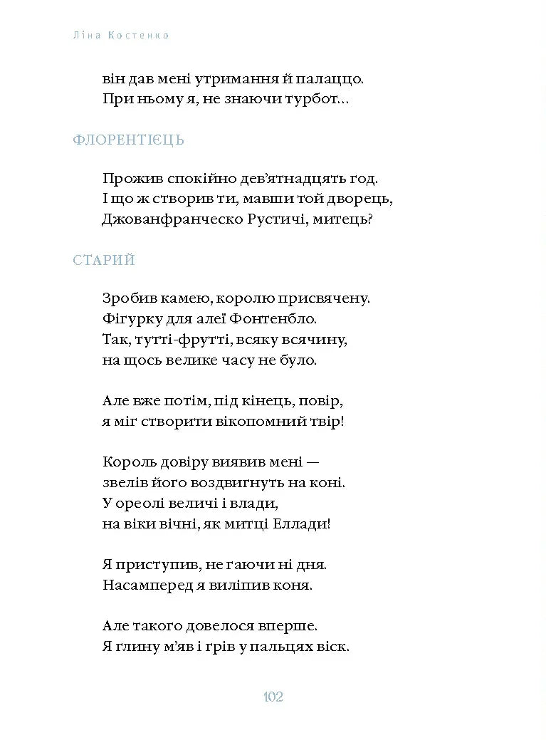 Сніг у Флоренції