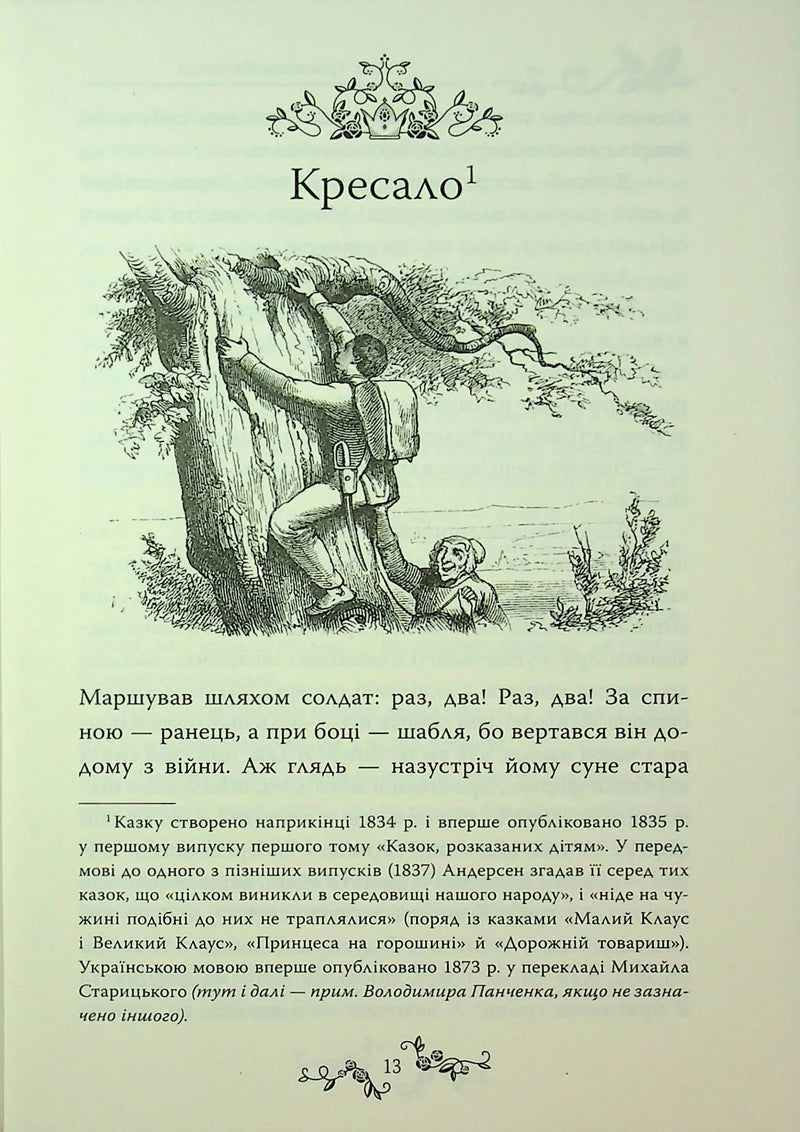 Казки