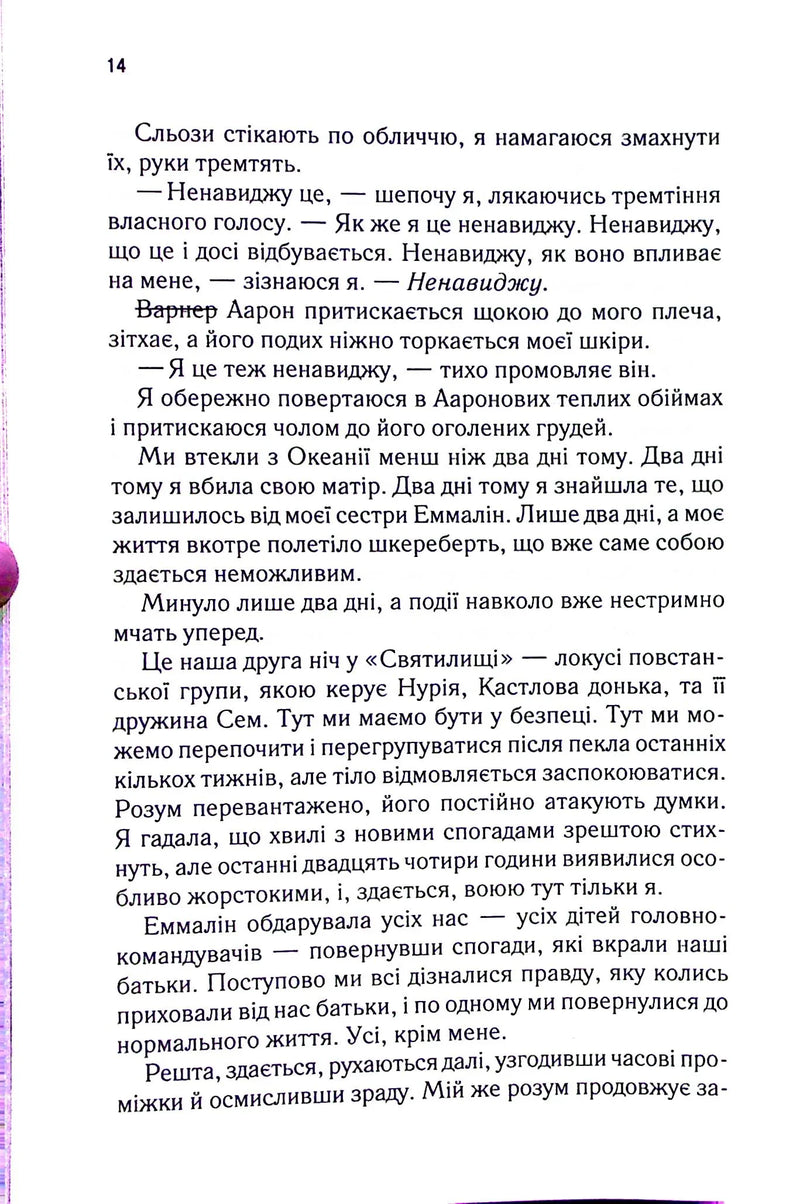 Уяви мене