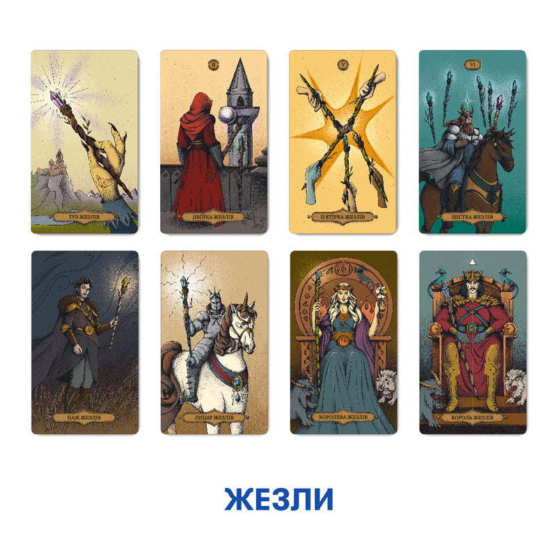 Магічне Таро: Чаклунський Всесвіт